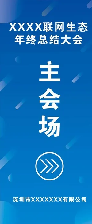 指示牌展架图片