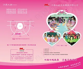 沂蒙大姐单页封面图片