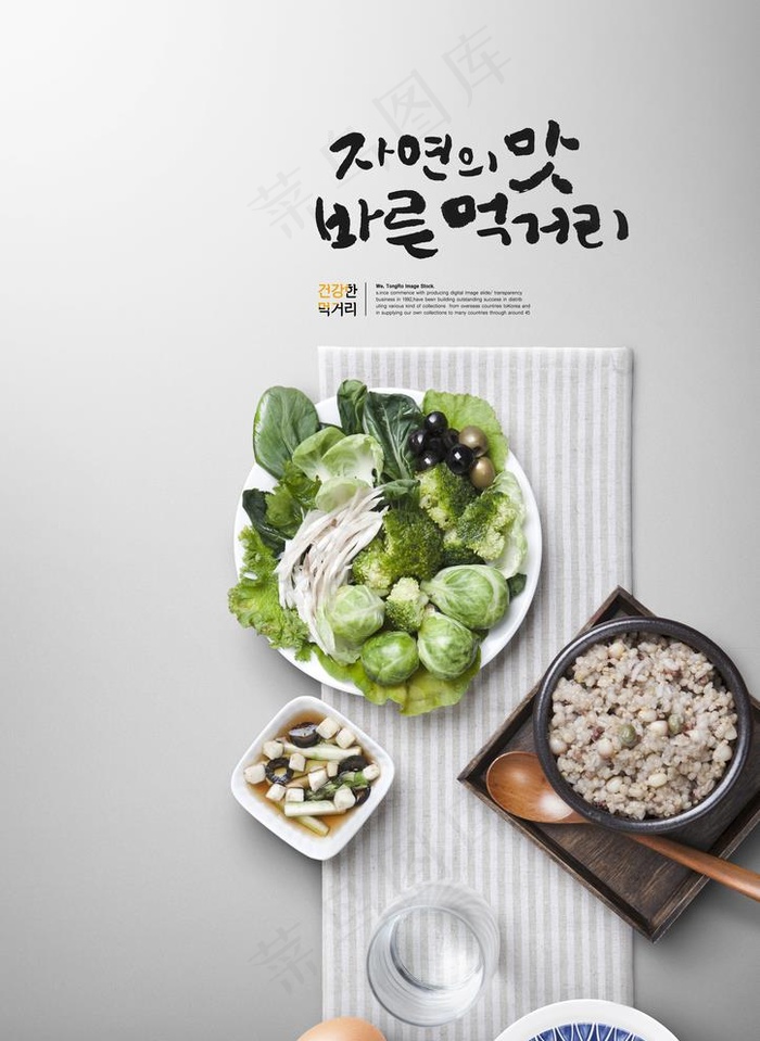 美食海报图片psd模版下载