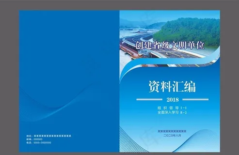 资料汇编封面设计图片
