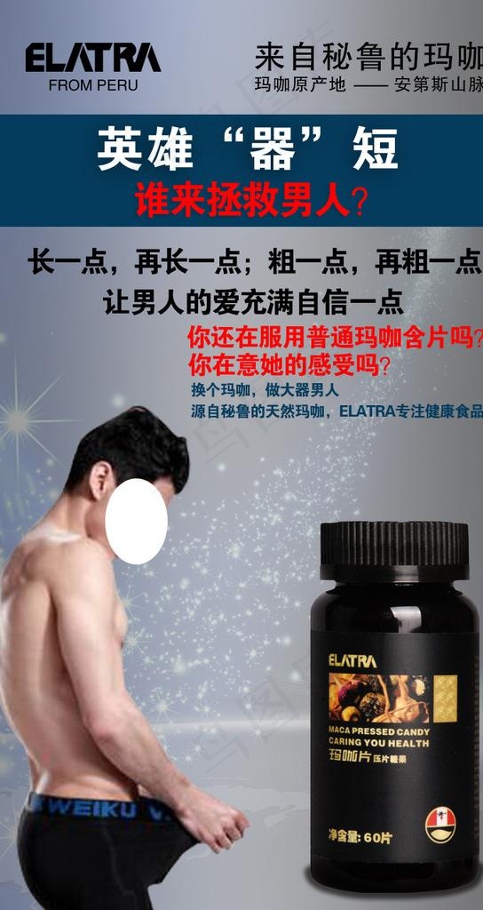 玛咖微商图片