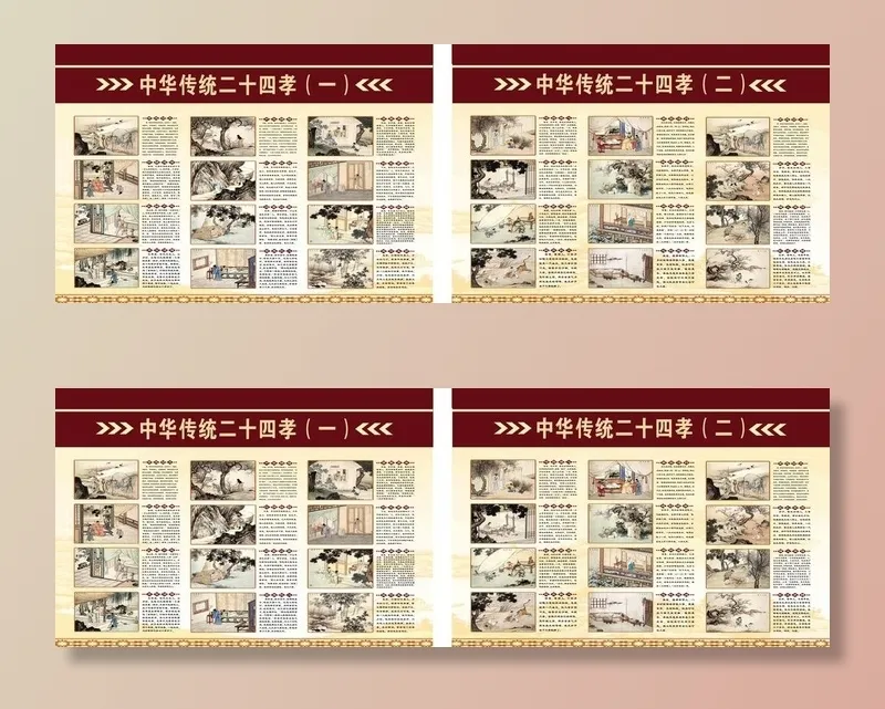 二十四孝图片
