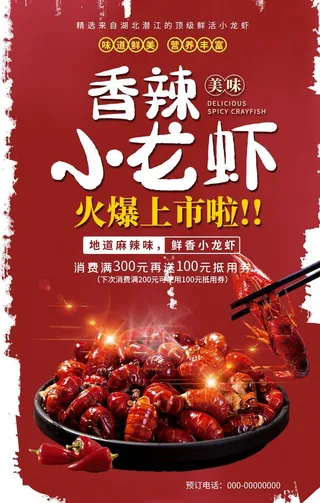 香辣小龙虾图片