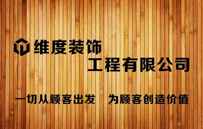 维度形象墙图片cdr矢量模版下载
