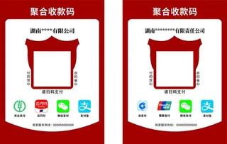 支付二维码图片