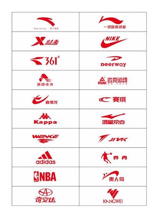运动品牌logo图片