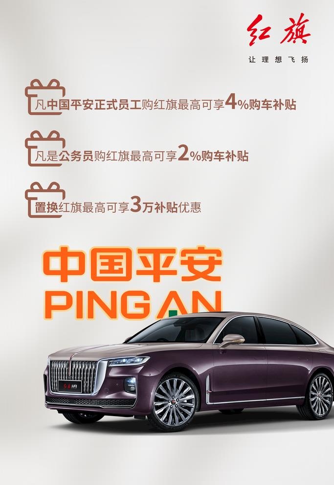 汽车海报图片(2362x3543)psd模版下载