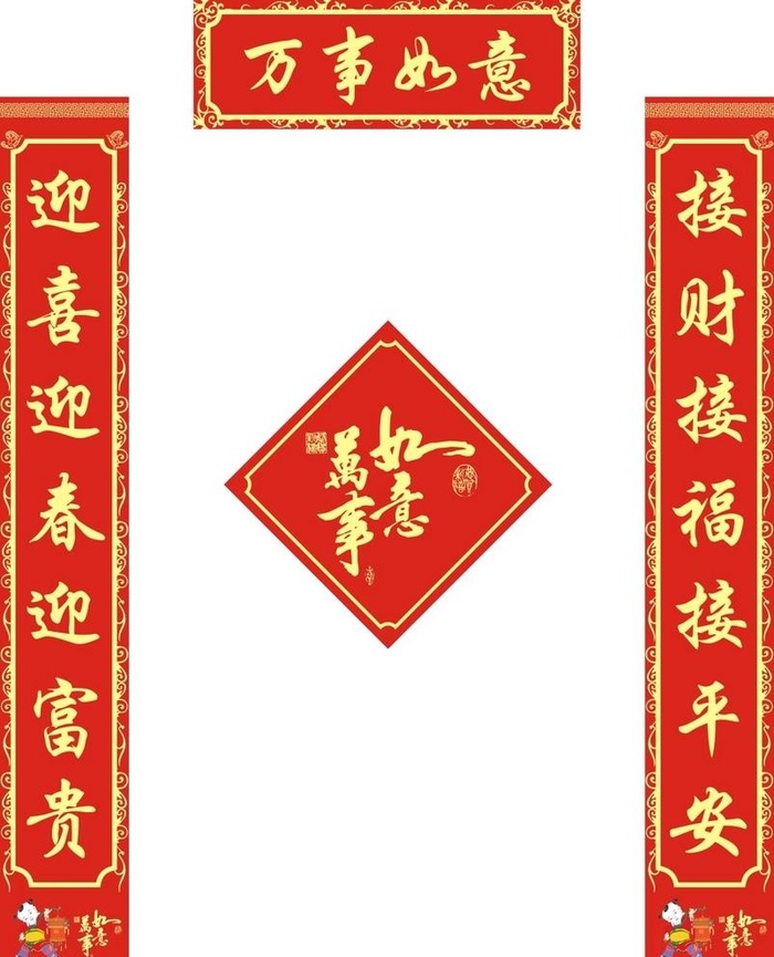 对联图片cdr矢量模版下载