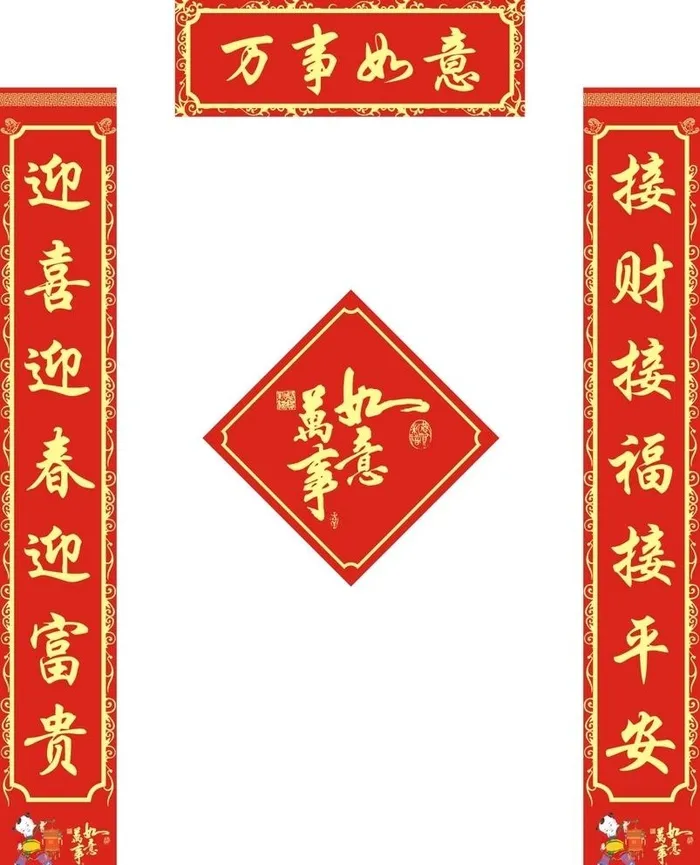 对联图片cdr矢量模版下载