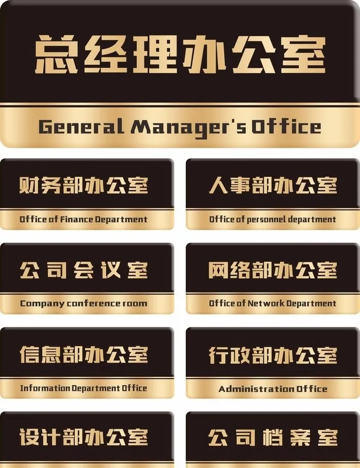 门牌图片cdr矢量模版下载