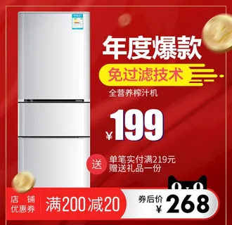 淘宝商品主图边框背景图模板图片