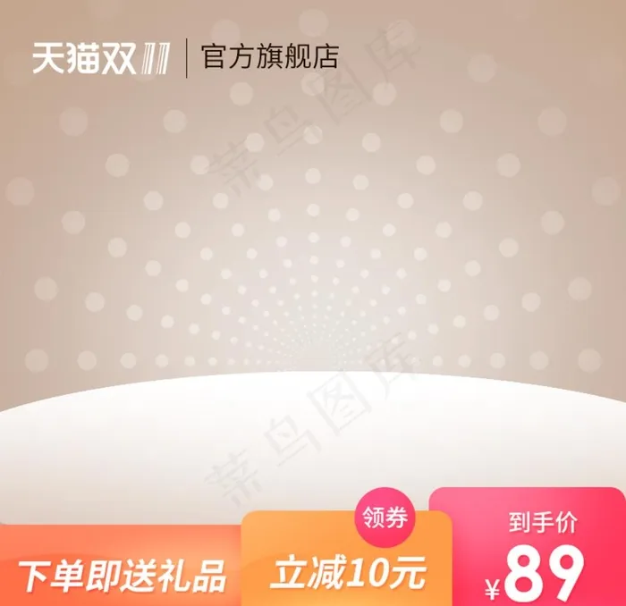 主图模板图片psd模版下载