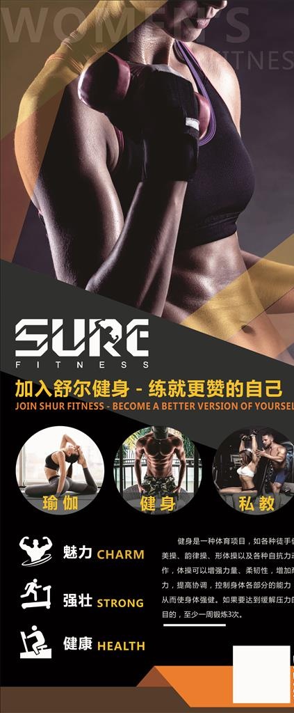 健身展架图片cdr矢量模版下载