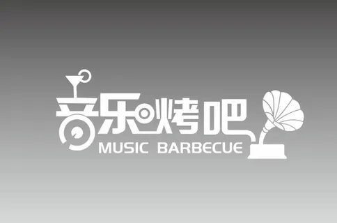音乐烤吧字体图片 音乐烤吧字体图片