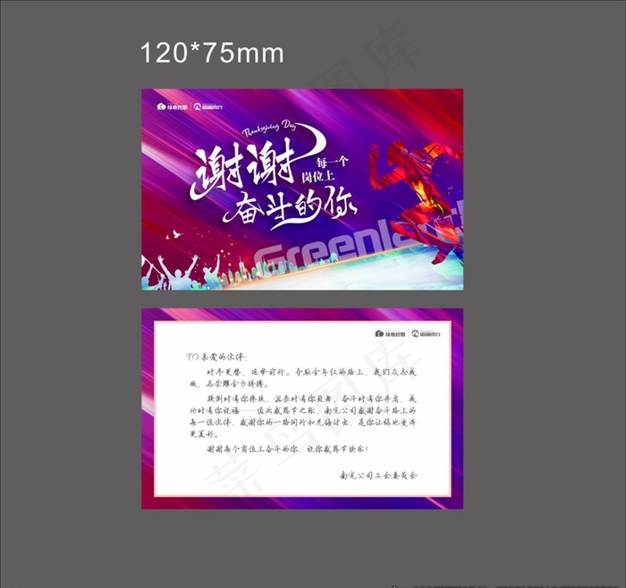 感谢卡图片cdr矢量模版下载