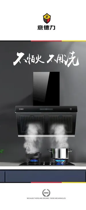 意德力油烟分离图片