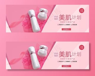 化妆品海报图片