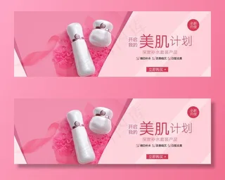 化妆品海报图片