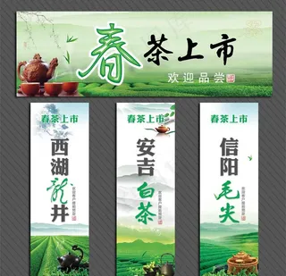 茶业X展架图片