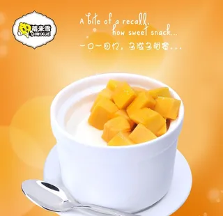 双皮奶 甜品 冰淇淋图片