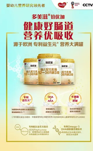 奶粉海报图片
