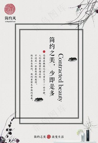简约风海报设计图片