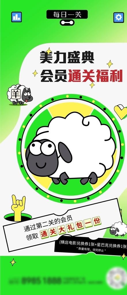 羊了个羊图片ai矢量模版下载