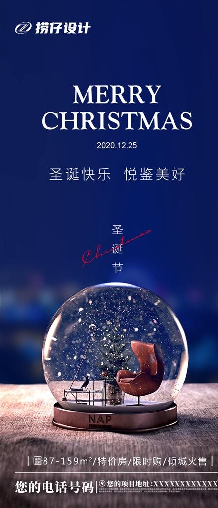 圣诞节 平安夜 地产圣诞图片