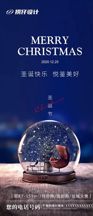 圣诞节 平安夜 地产圣诞图片