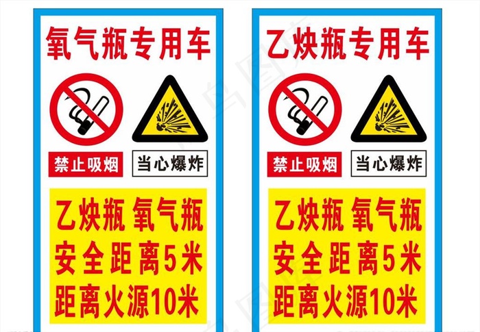 氧气乙炔图片cdr矢量模版下载