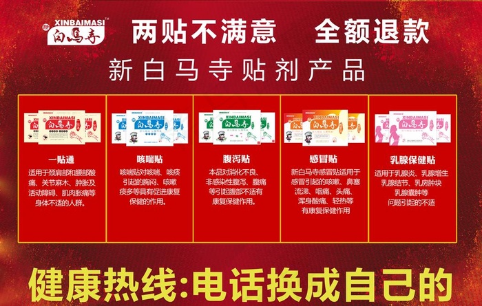 白马寺贴图片