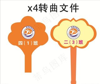 异形手举牌图片