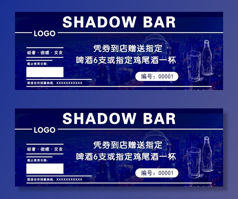酒吧优惠券图片(1890x768)psd模版下载