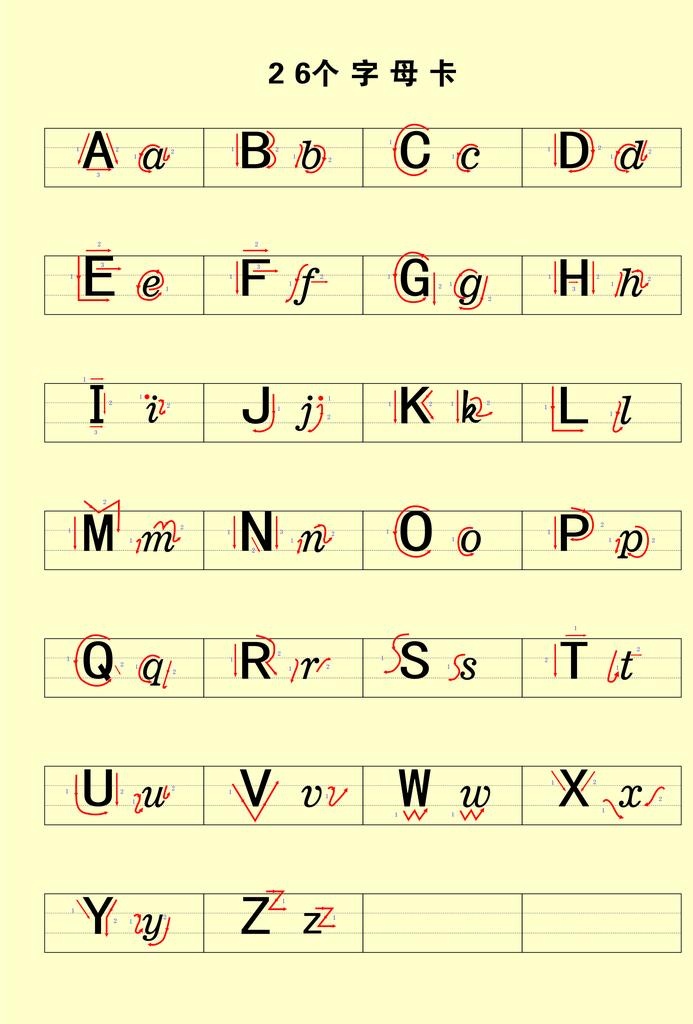 26个拼音字母卡图片