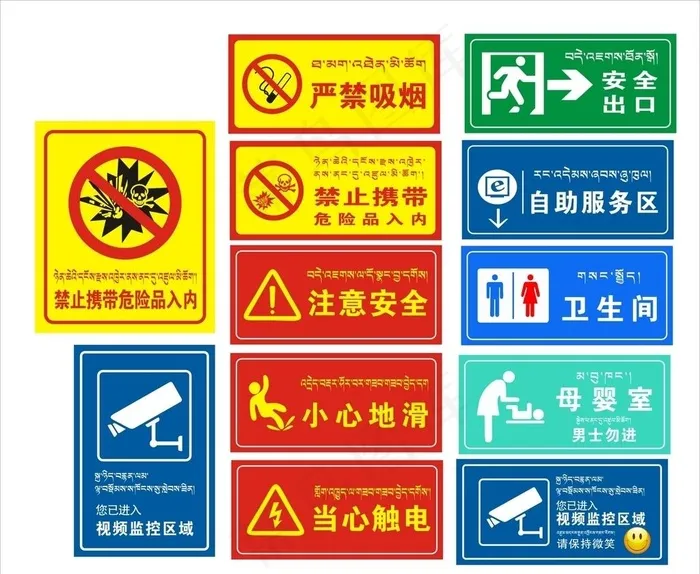 安全标识图片cdr矢量模版下载
