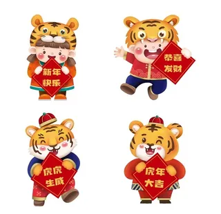 虎年素材 图片