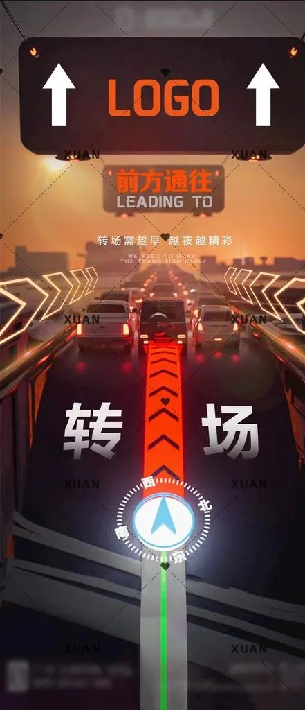 酒吧转场海报图片(1080x2338)psd模版下载