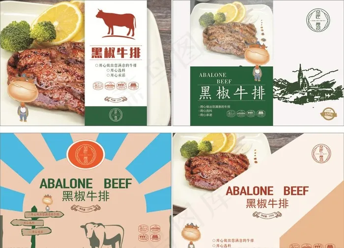 牛排包装图片cdr矢量模版下载