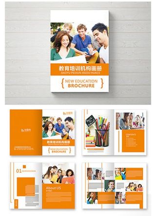 教育培圳机构画册图片
