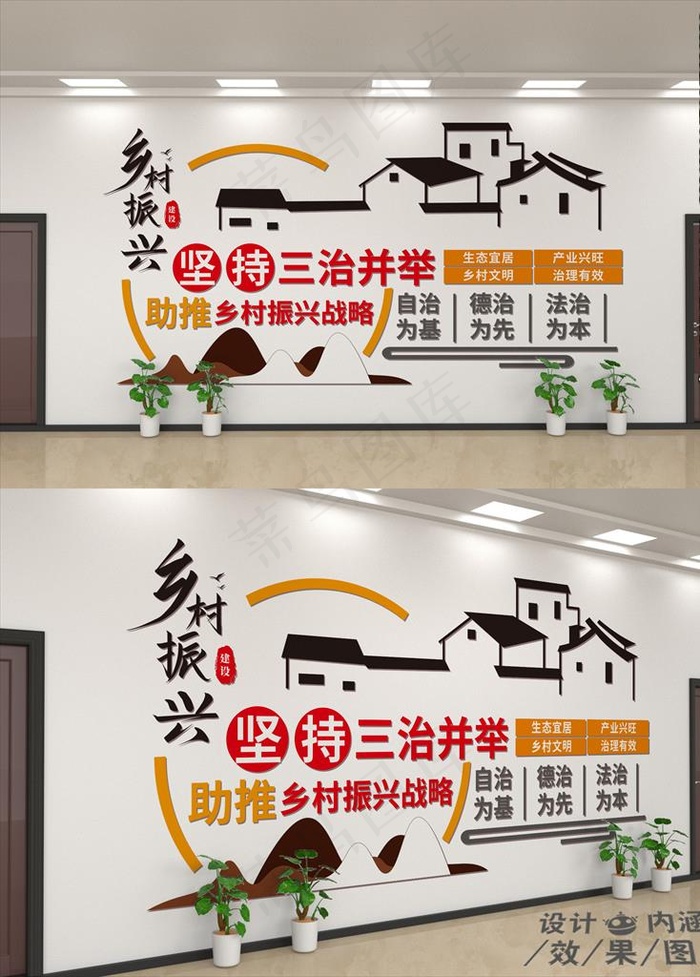 社区文化墙图片cdr矢量模版下载