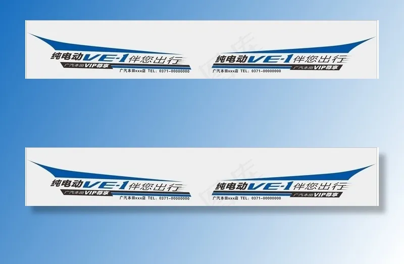 VE-1车贴图片cdr矢量模版下载