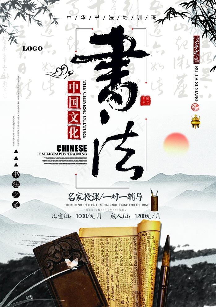 书法图片