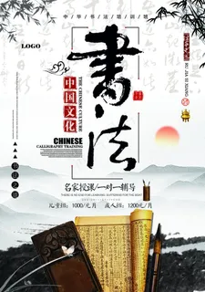 书法图片 书法图片