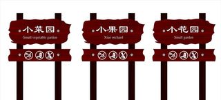 花草牌 环境保护 护花草图片