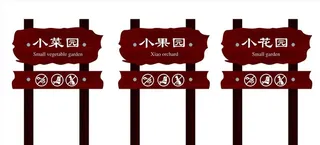 花草牌 环境保护 护花草图片