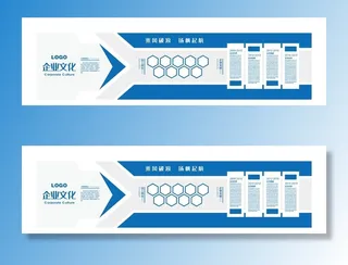 企业文化墙图片