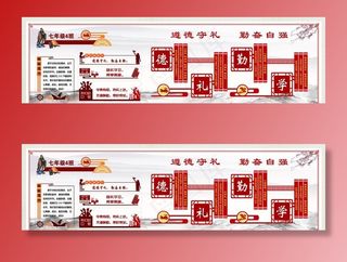 学校班级文化墙图片