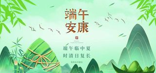 端午节粽子展板图片