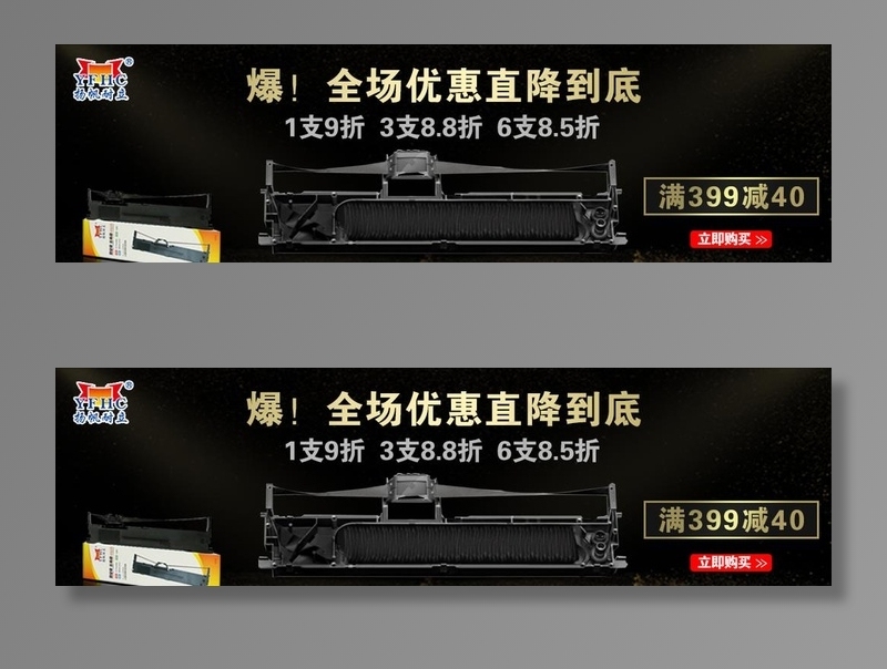 色带架淘宝海报图片psd模版下载