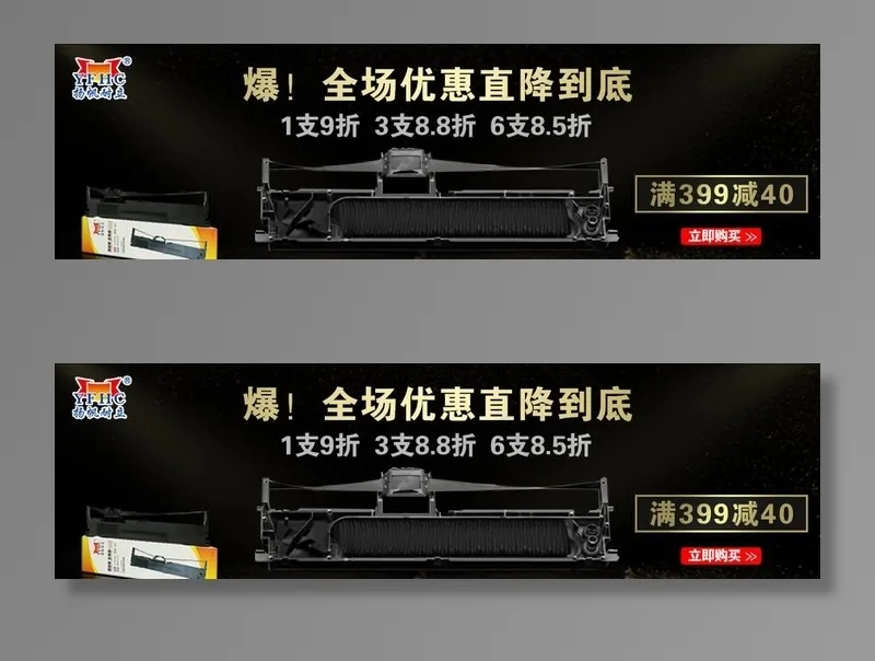 色带架淘宝海报图片psd模版下载